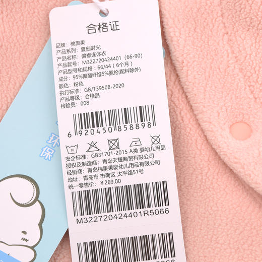 棉果果秋季新品女童秋冬加绒加厚卡通爬服偏襟连体衣M322720424401 商品图4