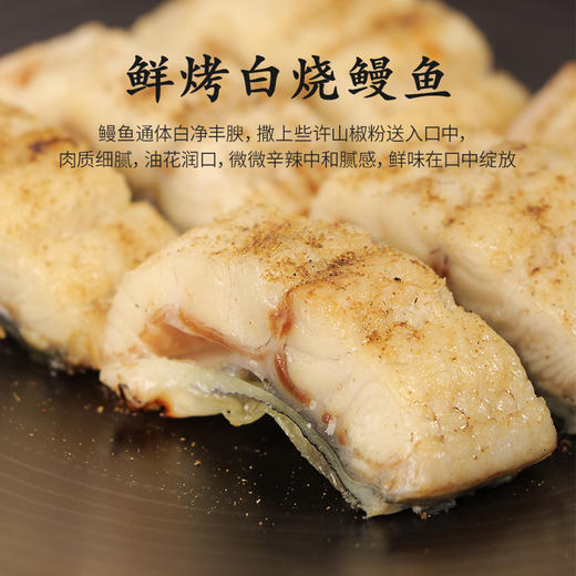 鳗鱼界天花板！【蒲烧鳗鱼/白烧鳗鱼】出口日本的A级白烧鳗 无土腥味 软糯香甜 酱香浓郁 日料店品质~ 商品图4