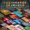 （下单即赠四大豪礼）《海外国宝全书》，寻遍海外700+件镇馆之宝，读懂10000年中华文明和美学家底 商品缩略图1