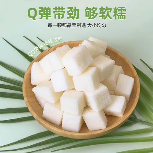 昌茂芒果椰子软糕408g海南特产热带特色水果芒果喜糖点心网红爆款 商品图2