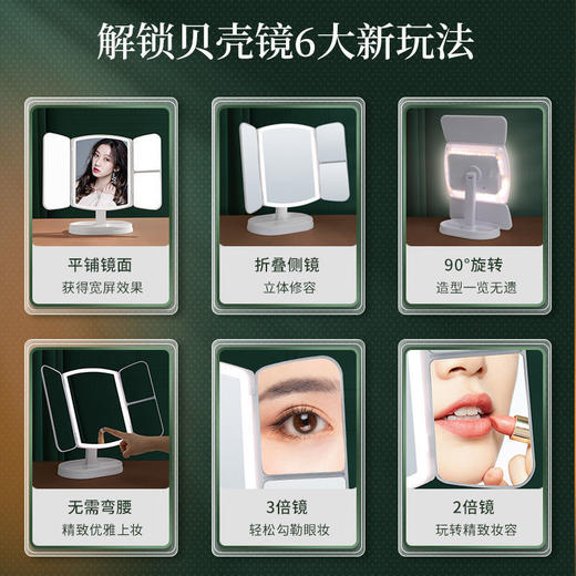 三折叠贝壳LED化妆镜子梳妆智能美妆礼物镜收纳多功能带灯补光镜 商品图2