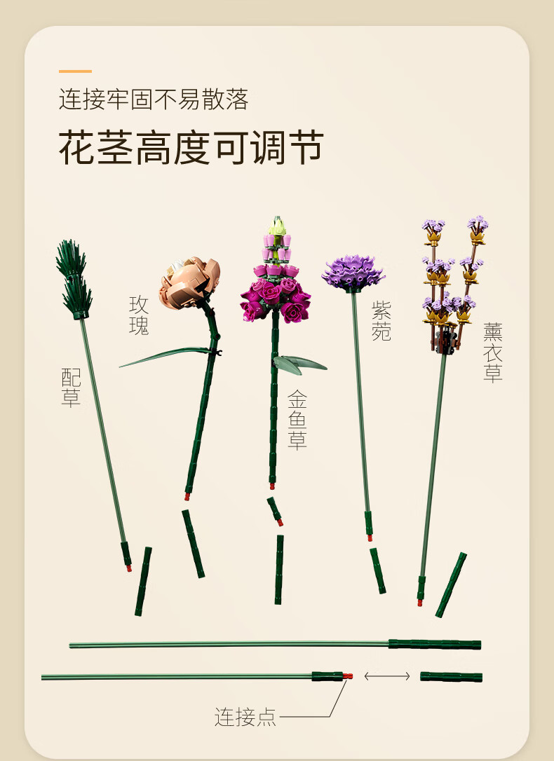 玫瑰花积木拼图说明书图片