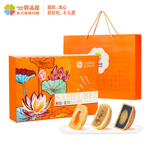【鲜品屋】鲜品莲月 中秋月饼礼盒 500g8粒装 商品图10