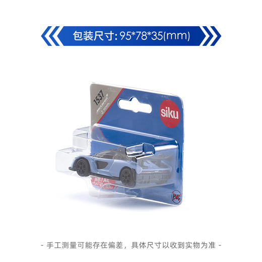 SIKU 迈凯伦塞纳跑车SKUC1537 商品图2