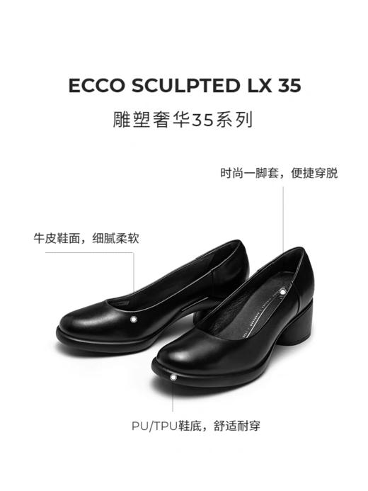 【女鞋开新季】【新品】BF楼ECCO爱步女鞋单鞋 新款真皮粗跟高跟鞋百搭小皮鞋 雕塑奢华222493吊牌价1799现价1619 商品图2