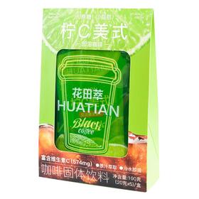 花田萃柠C美式即溶咖啡100g/盒