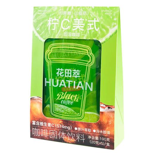 花田萃柠C美式即溶咖啡100g/盒 商品图0