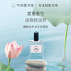 【花香调香水-清幽佛系】气味图书馆淡香水晨雾与莲香型50ml 商品缩略图0