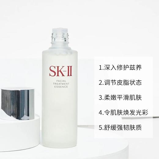 SK-II神仙水75ml精华液 商品图4