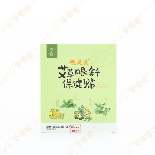 【艾草眼舒保健贴】视灵灵单品|缓解眼疲劳 清凉舒适 微薄荷凉凉感 商品图13