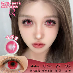 MIMIPARK 花杯盏 日抛 两片 14.4mm 参考着色 13.7mm 基弧 8.7 含水 50% 新锐国货