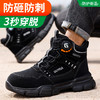 劳保鞋男防砸防刺四季款钢包头高帮安全鞋 商品缩略图3
