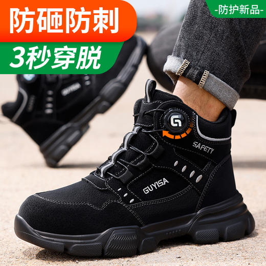 劳保鞋男防砸防刺四季款钢包头高帮安全鞋 商品图3