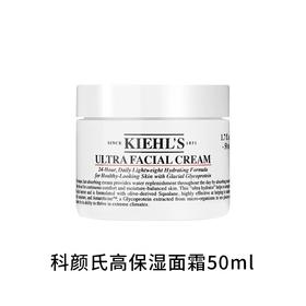 科颜氏（Kiehl's）全新第三代高保湿面霜50ml