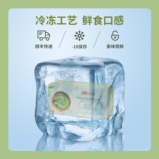 意帕斯塔 意大利面酱罗勒酱青酱热那亚经典口味208g 调味酱意面酱pesto酱 商品图8