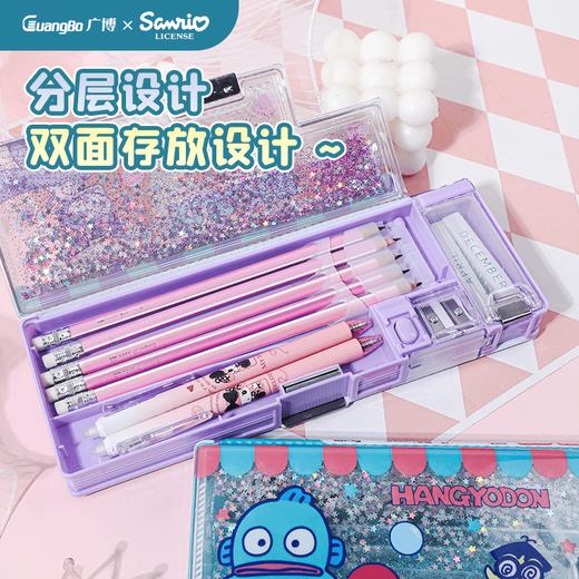 【广博】三丽鸥流沙文具盒多功能铅笔盒小学生高颜值亮晶闪可爱库洛米 商品图3