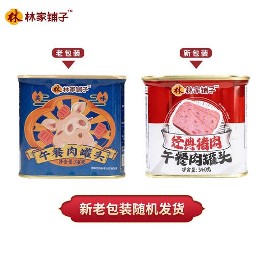 猪肉午餐肉罐头340g*2罐 商品图5