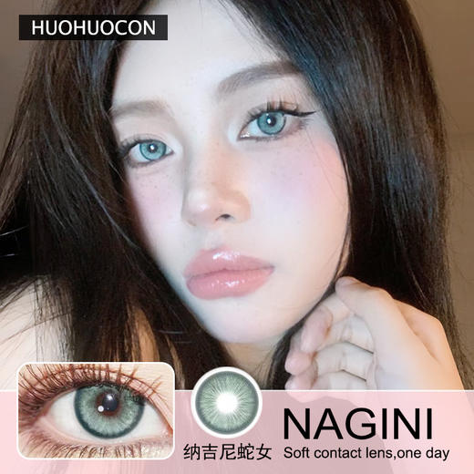Huohuocon日抛隐形眼镜 纳吉尼蛇女 1盒/10片 商品图0