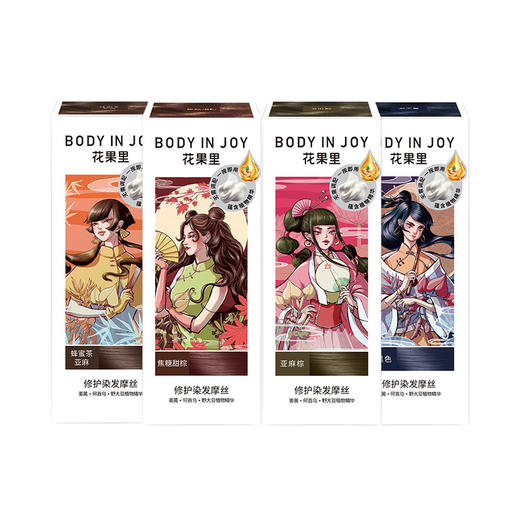 Body In Joy花果里多爱修护染发摩丝国潮修护染发摩丝*2（4个颜色）泡泡染发剂自己在家染 商品图0