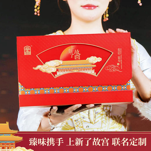 【臻味&上新了故宫】宫廷韶华 坚果糕点礼盒833g 商品图2