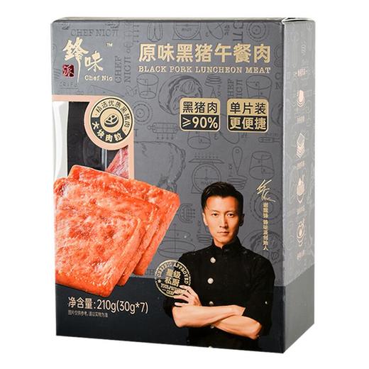 锋味派原味黑猪午餐肉210g/盒 商品图1