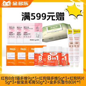 【赠品链接，单拍不发货】单笔实付满599赠品