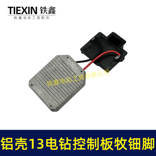 【货号00289】200N大扭力21V无刷电钻13MM充电钻控制板电路板充保护板控制器 商品图2