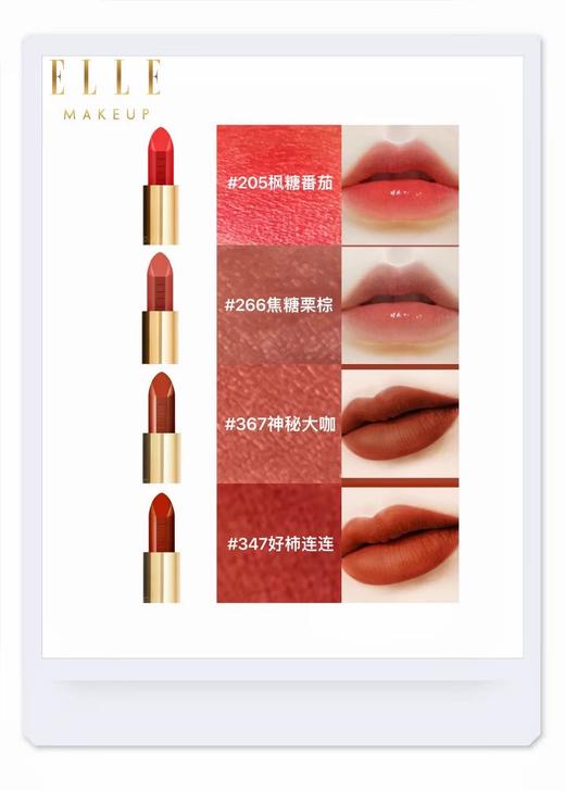 ELLE倾雾迷情唇膏JA02-367神秘大咖 商品图5