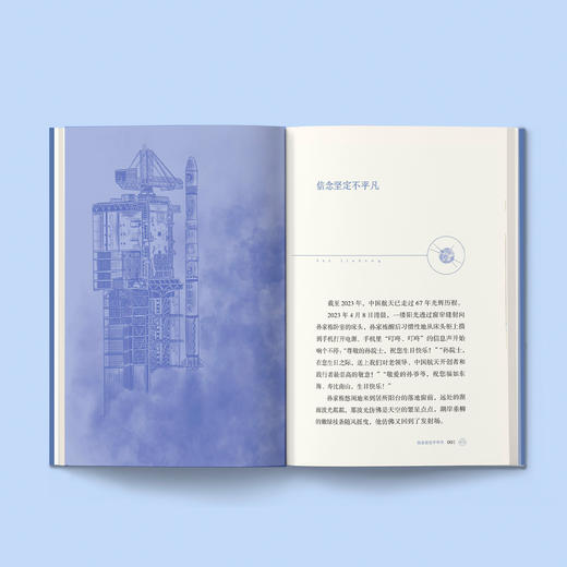 《“共和国勋章”获得者的故事》 （全9册） 商品图3