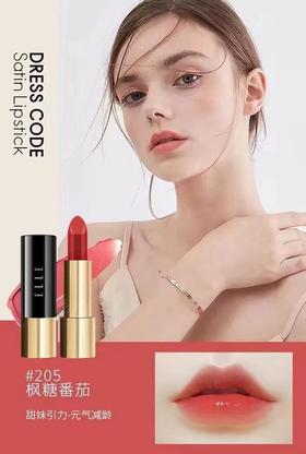 ELLE凝润醉色唇膏JA01-205枫糖番茄 口红
