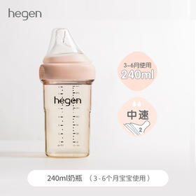 hegen海格恩奶瓶新生儿宝宝官方正品进口240ppsu耐摔初生婴儿奶瓶 110502 110526 110571