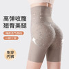 高腰收腹翘臀夏季无痕轻薄收腹裤塑身裤女免穿内裤平角防走光南悠收腹裤 商品缩略图0