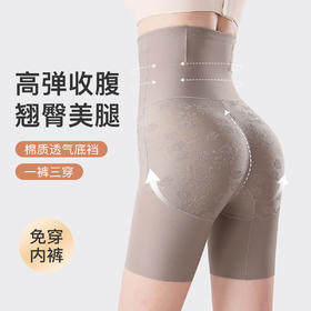 高腰收腹翘臀夏季无痕轻薄收腹裤塑身裤女免穿内裤平角防走光南悠收腹裤