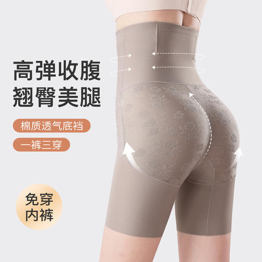 高腰收腹翘臀夏季无痕轻薄收腹裤塑身裤女免穿内裤平角防走光南悠收腹裤 商品图0