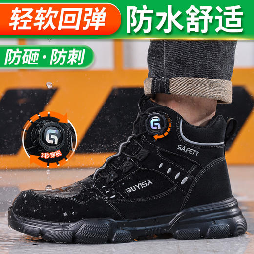 劳保鞋男防砸防刺四季款钢包头高帮安全鞋 商品图7