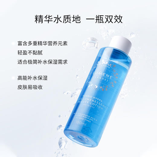 【一般贸易】芬兰LUMENE优姿婷北极冰泉补水保湿美容液 150ml 商品图3