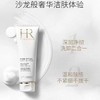 赫莲娜HR洁面泡沫125ml 商品缩略图1
