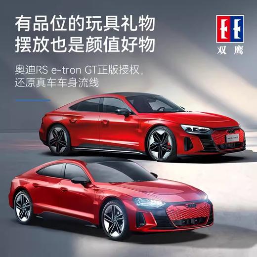 双鹰新能源遥控汽车玩具电动车漂移跑车儿童男孩黑科技充电桩车模 商品图1