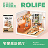 Rolife若来超级世界系列益智积木拼装玩具diy小屋模型礼物 商品缩略图4