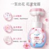 【常规】水密码-氨基酸樱花洁面泡泡160ml 商品缩略图2