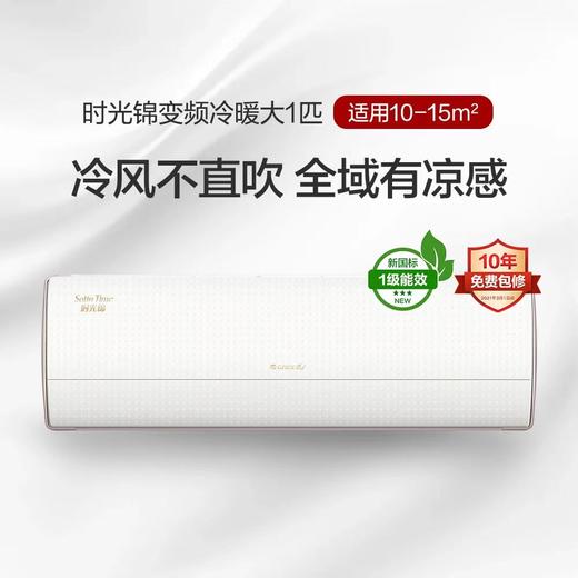 格力/空调/时光锦变频 KFR-26GW/(26586)FNhAb-B1 商品图2