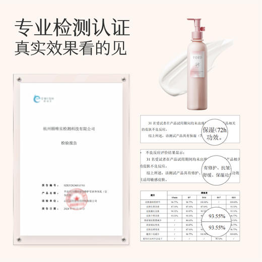 【特润高保湿-适合大干皮】【双旦|年终会员日】热巴同款 半亩花田保湿滋润补水身体乳特润 持久留香 修护香体润肤乳官方正品 商品图4