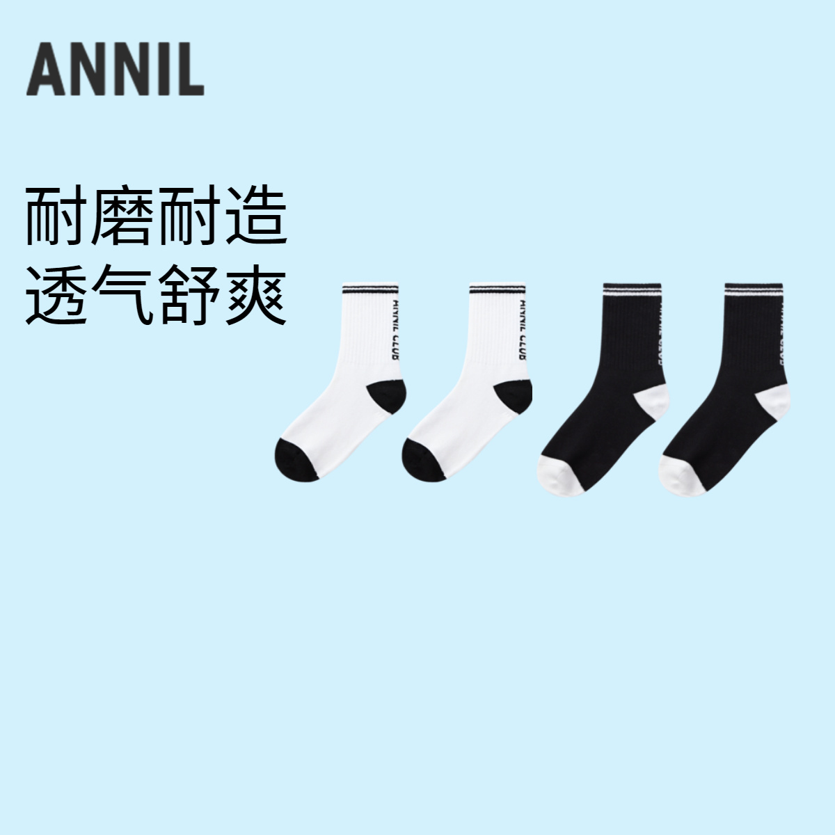 【5A抗菌】男童女童中袜两双装秋季季新款安奈儿童装JM437558