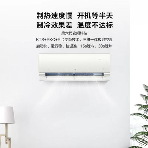 海尔/空调/KFR-35GW/C1DAC81VU1套机 商品图0
