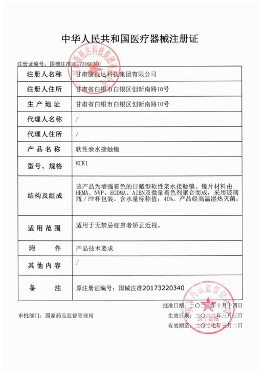 Gemlake【结束前通知】半年抛 商品图1