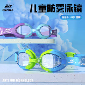 鲸鱼儿童泳镜超渗透1888天起雾换新
