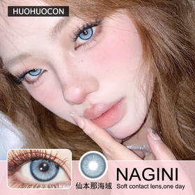 Huohuocon日抛隐形眼镜 仙本那海域 1盒/10片