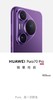 HUAWEI Pura 70 Pro手机（12G+512G ）+HUAWEI MatePad Pro11英寸平板电脑（12G+256G ） 商品缩略图1