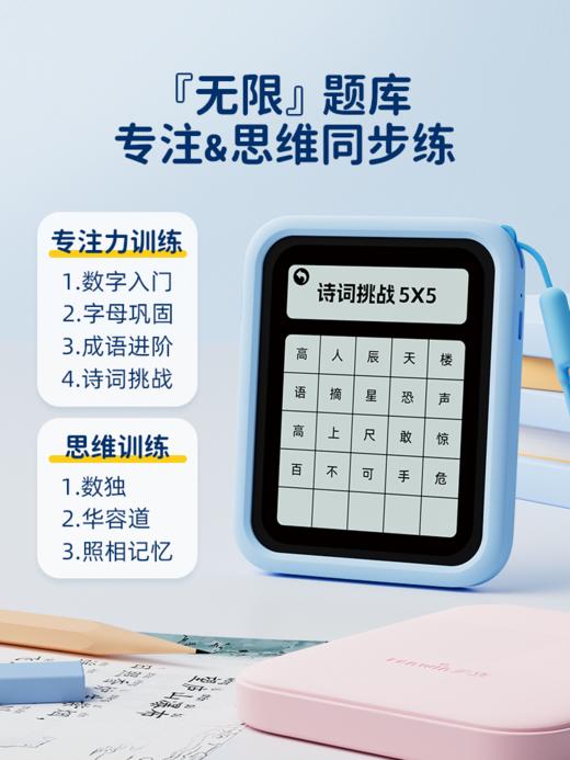 爆款!天文舒尔特方格专注力训练记忆逻辑思维触屏学习机_ym 商品图1