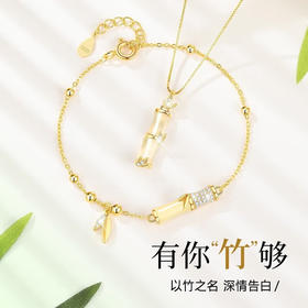 【有你“竹”够】六鑫珠宝 和田玉竹"竹"够爱你套装 925纯银